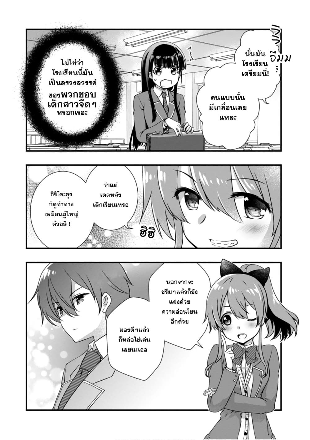 Mamahaha no Tsurego ga Moto Kanodatta 14 1 (7)